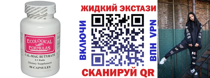 БУТИРАТ 99%  Старый Крым 