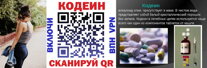 KRAKEN ссылки  Старый Крым  Кодеиновый сироп Lean Purple Drank 