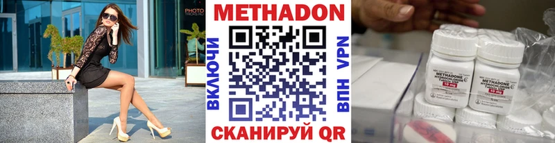МЕТАДОН methadone  Старый Крым 